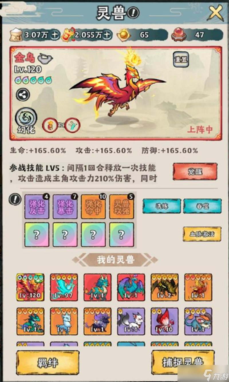 神器传说零氪灵兽怎么培养 零氪玩家灵兽选择推荐