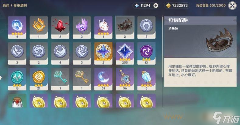 <a id='link_pop' class='keyword-tag' href='https://www.9game.cn/yuanshen/'>原神</a>捕兽夹怎么获得