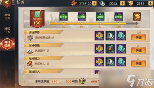 少年三国志1如何提升战力