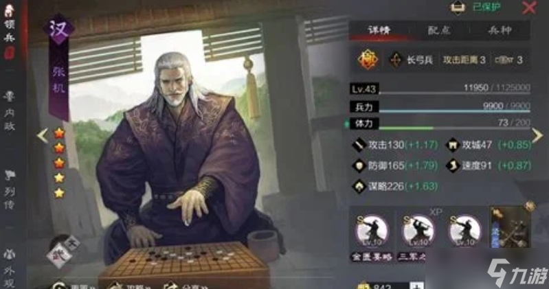率土之滨马超怎么防暴走