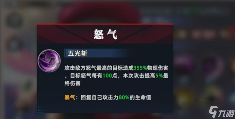全明星觉醒牙神幻十郎怎么玩 牙神幻十郎技能解析
