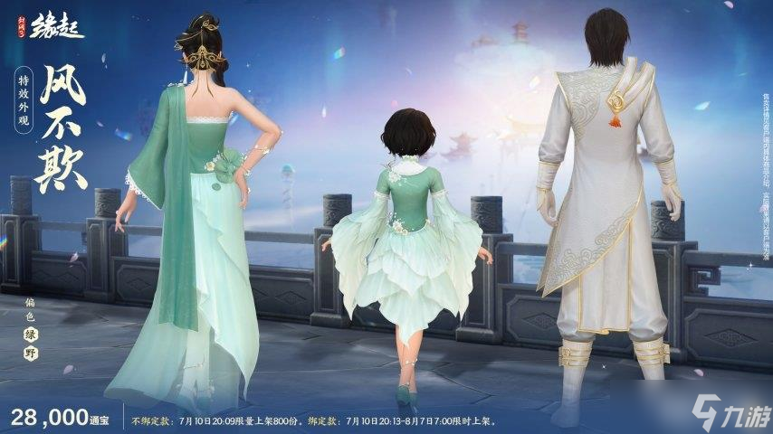 游龙乘云裁霓霞为裳 精美华裳夏日焕新上线