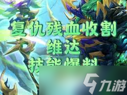 奥奇传说手游秩序圣龙技能有哪些