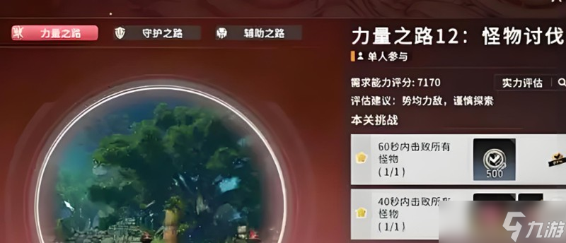 星痕共鸣12层试炼怎么打 12层试炼通关阵容推荐