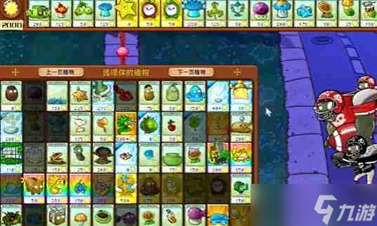 <a id='link_pop' class='keyword-tag' href='https://www.9game.cn/zhiwudazhanjiangshizajiaoban/'>植物大战僵尸杂交版</a>益智模式与时间赛跑通关攻略
