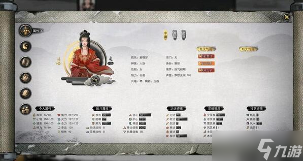 鬼谷八荒怎么结缘
