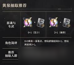 崩坏：星穹铁道2.6黄泉复刻抽取建议，错过后悔！