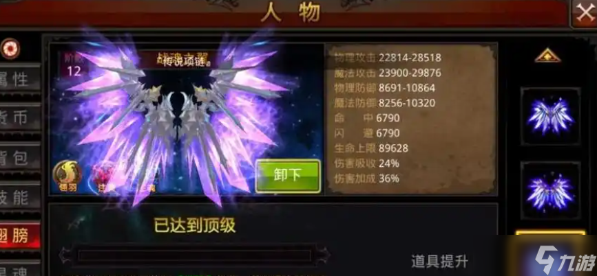 全民奇跡后期魔劍穿什么裝
