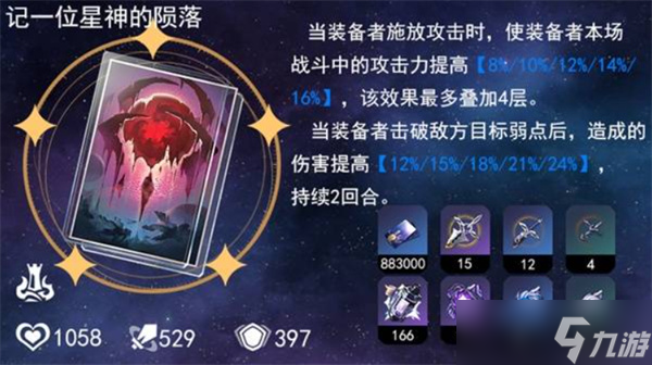崩坏星穹铁道Saber光锥怎么选择 Saber光锥选择攻略
