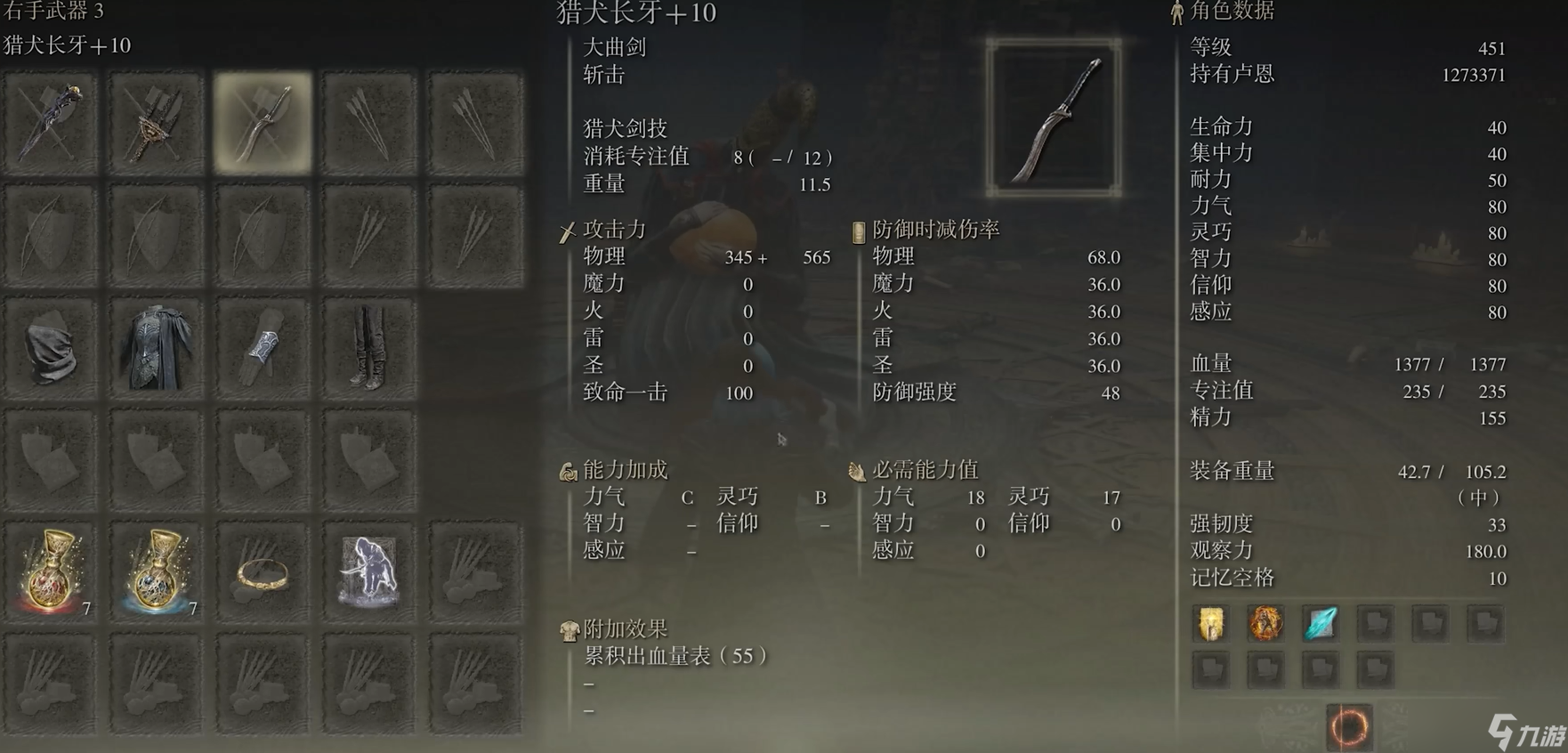 艾尔登法环怎么加点