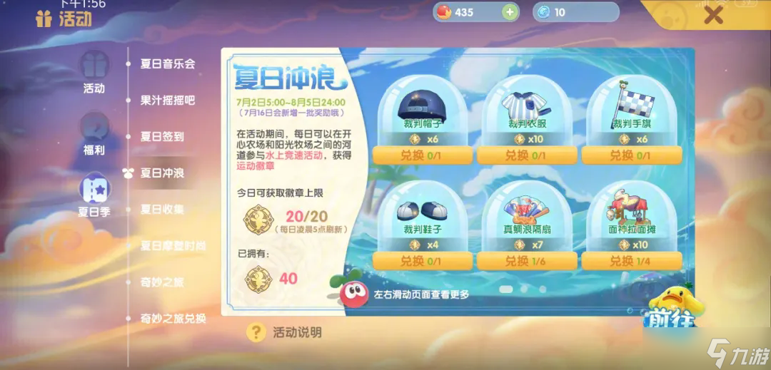 如何在摩尔庄园许愿提高成功率
