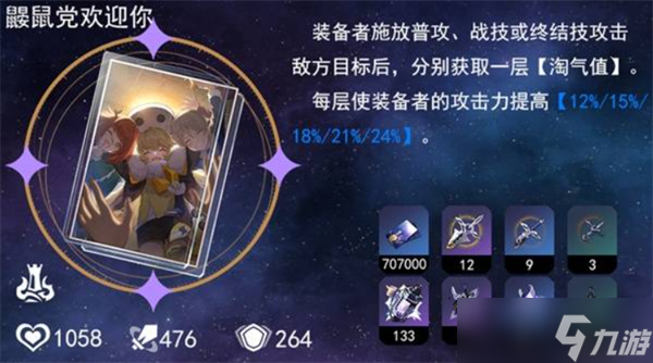 崩坏星穹铁道Saber光锥怎么选择 Saber光锥选择攻略