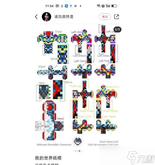 <span class='zzqColorRed'>我的世界</span>中奥特曼模式如何关闭？关闭的具体方法是什么？
