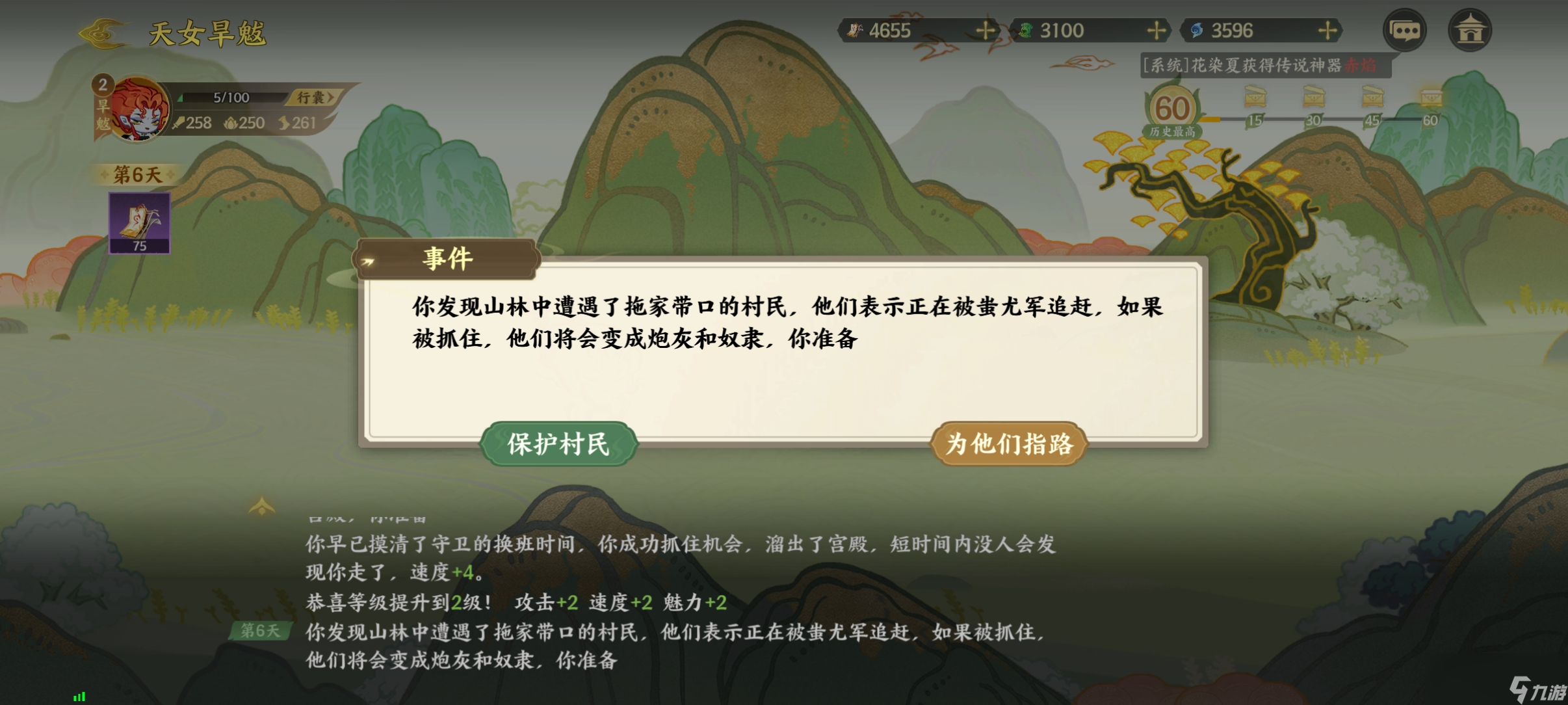 《指间山海》山海传奇活动旱魃篇通关攻略