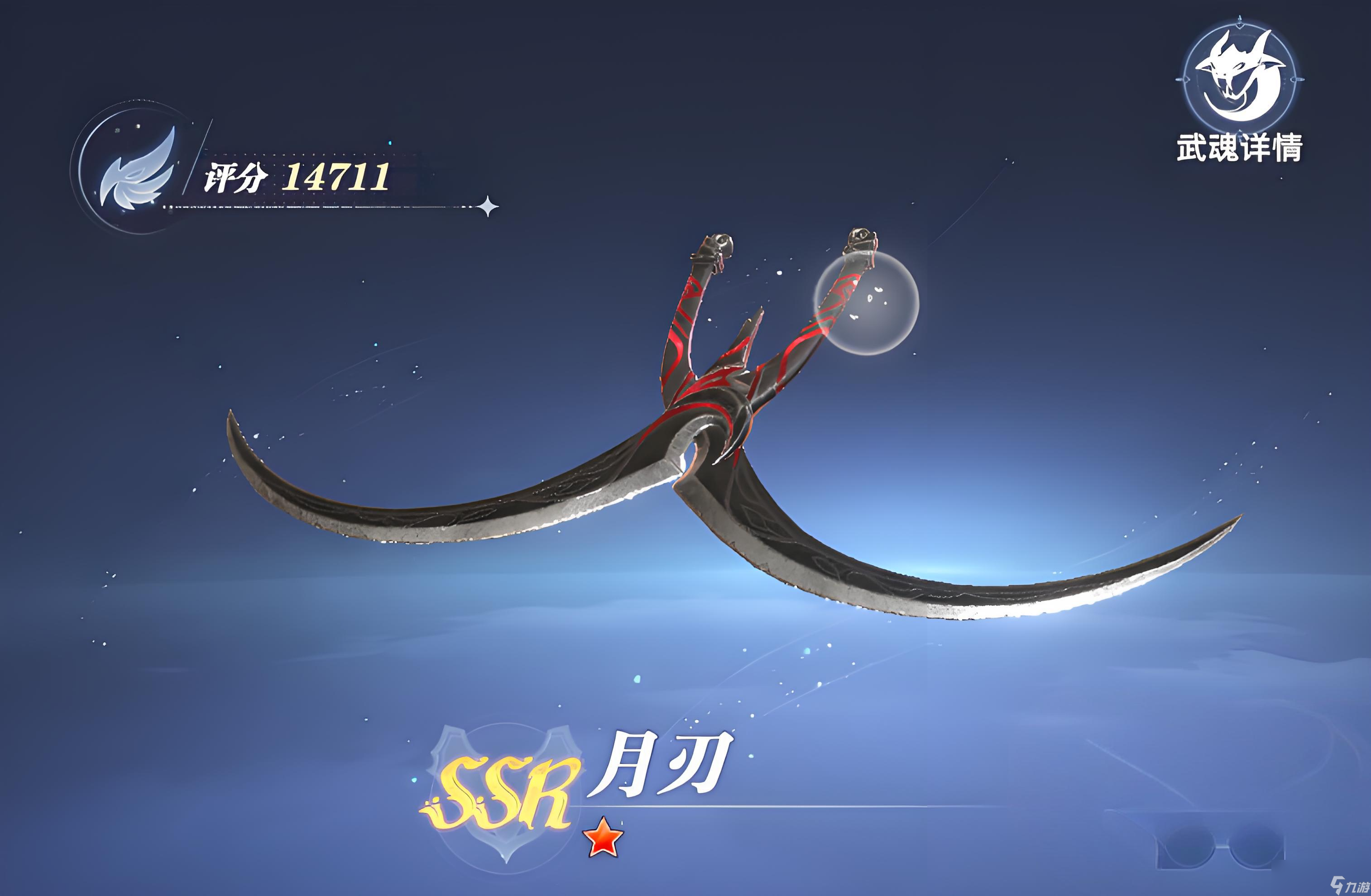 《斗罗大陆：猎魂世界》敏攻系武魂推荐