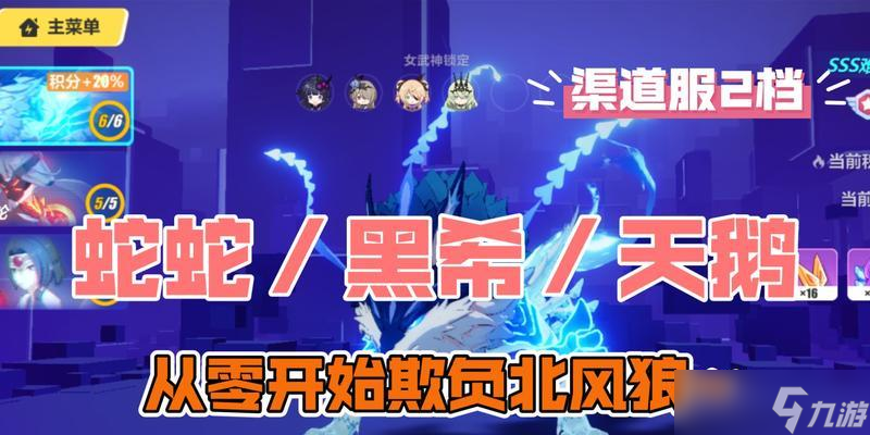 《崩坏3终极区冰律通关攻略》（解锁终极区深渊冰律）