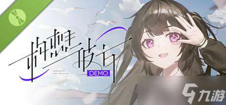 校园恋爱视觉小说游戏《构想彼方》7月8日在Steam正式发布