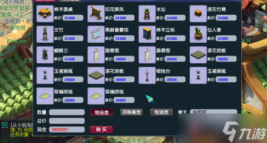 夢幻西游160級(jí)家具有什么用