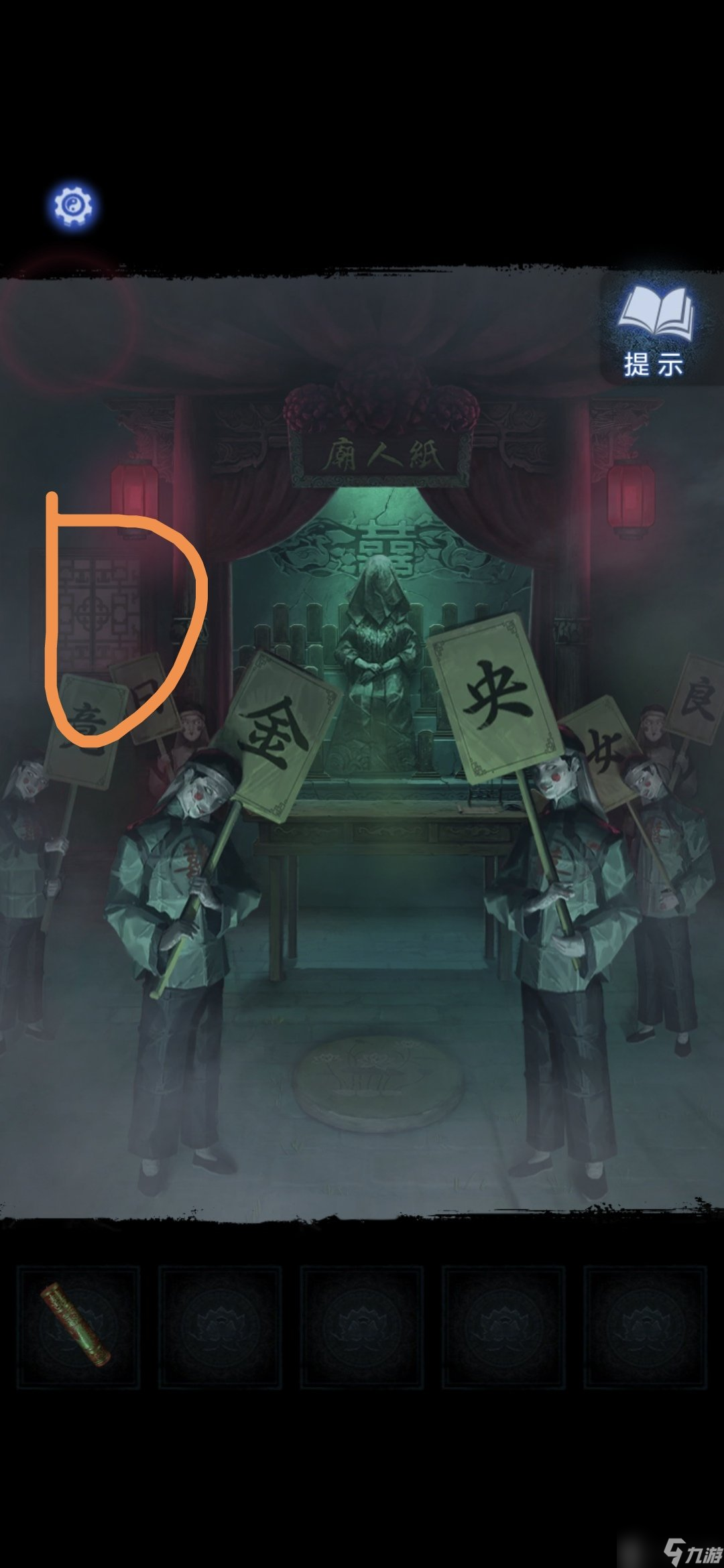 紙嫁衣8第三章正娶通關(guān)圖文攻略