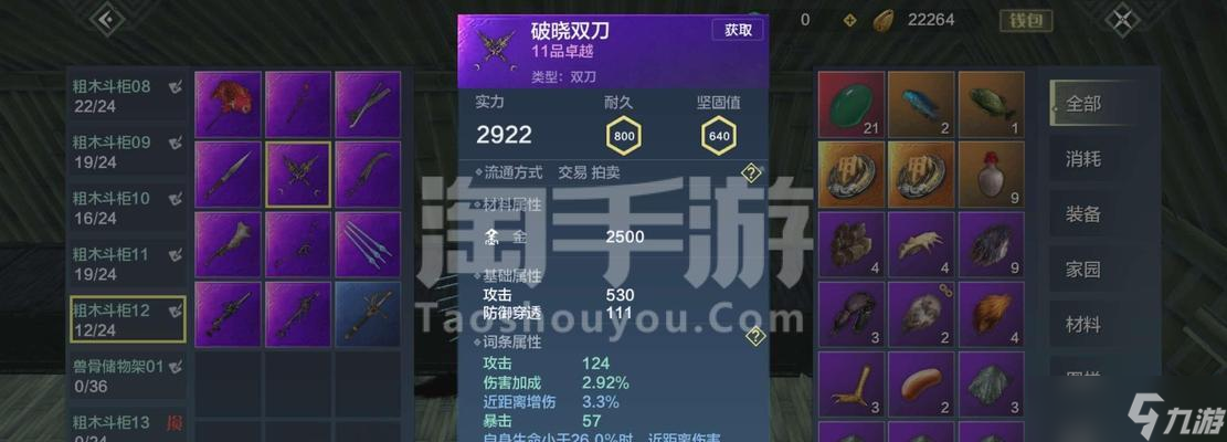 妄想山海蝎子击杀攻略（游戏中如何有效击败万年蝎子）