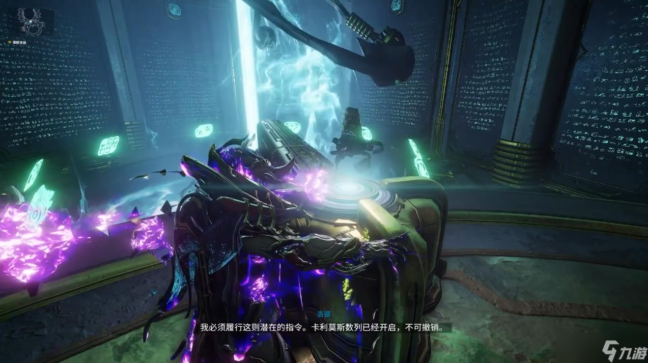 星际战甲墙中低语该怎么过