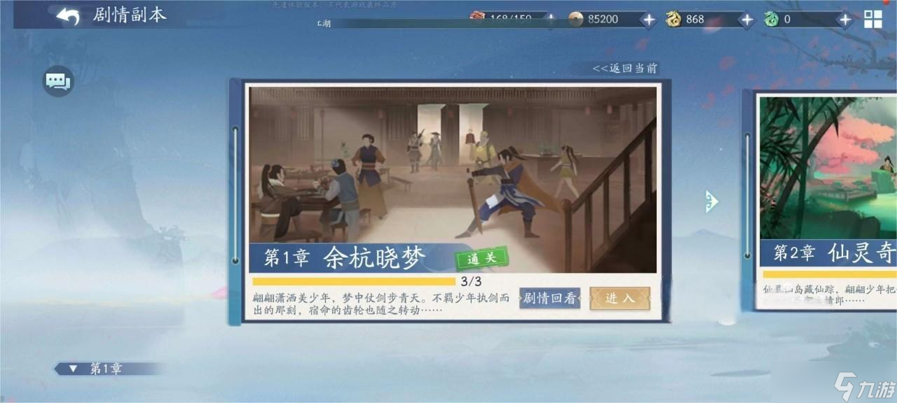新仙劍奇?zhèn)b傳之揮劍問情是什么類型的游戲