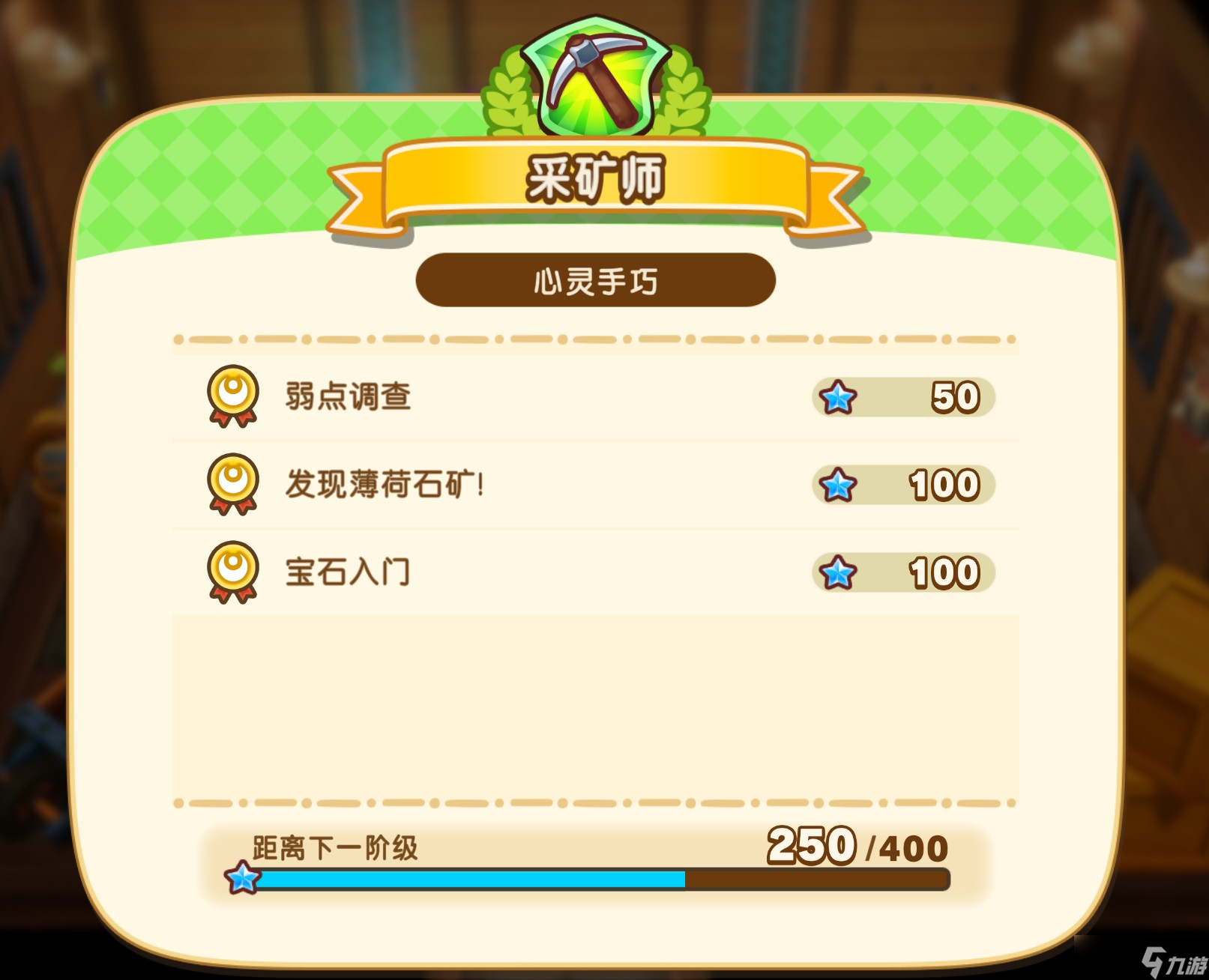 《幻想生活i》引发热潮