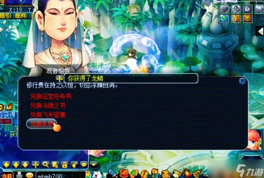 梦幻西游怎么门派贡献