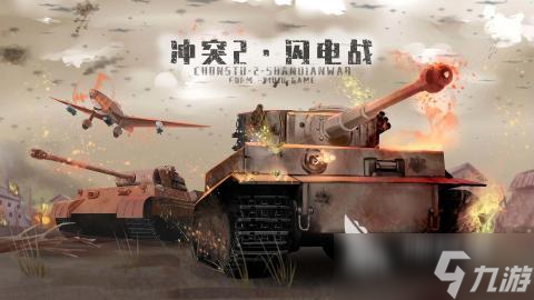 二战沙盘类游戏排行榜TOP5 2025刺激好玩的二战沙盘类游戏下载推荐