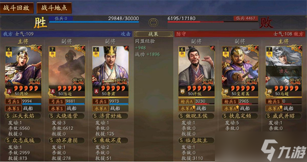 三国志战略版长安之乱sp周瑜搭配指南