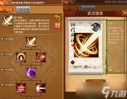 大掌门张万成选择什么技能