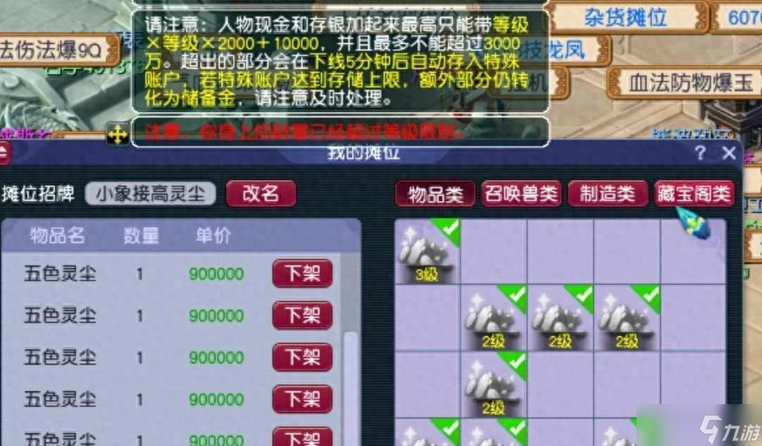 梦幻西游（闯入皇宫飞贼）