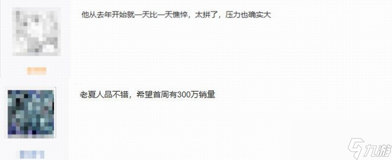 《明末：渊虚之羽》制作人熬夜赶工很憔悴 玩家担忧开发压力大