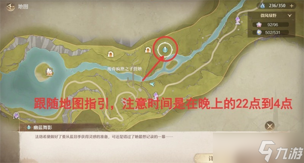 无限暖暖见闻幽蓝舞影完成指南