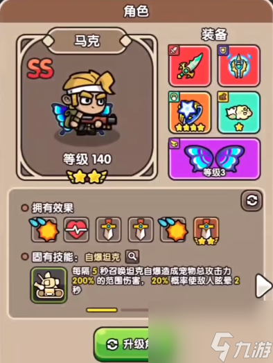 《次神光之觉醒》最强阵容推荐