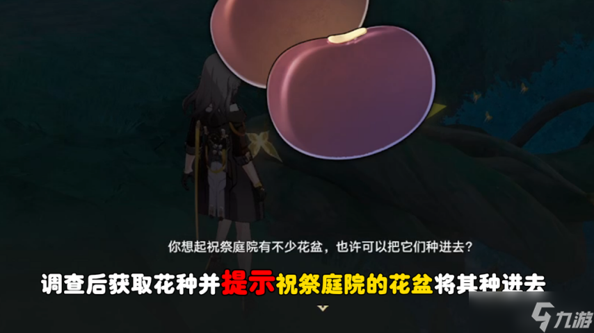 崩坏星穹铁道昨日与红花白厄的回忆及昔涟的园艺隐藏成就