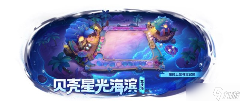 金铲铲之战14.7c版本官方更新公告介绍一览