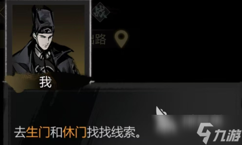 神探诡事录灵机门事件怎么玩 神探诡事录灵机门奇遇攻略