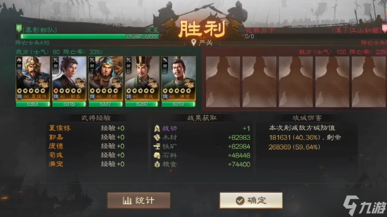 三国志战略版攻打城池有什么用截图