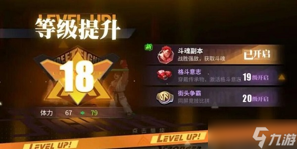 街霸对决副本怎么玩