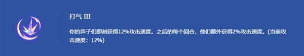 《金铲铲之战》S14圣灵裁决男枪阵容推荐