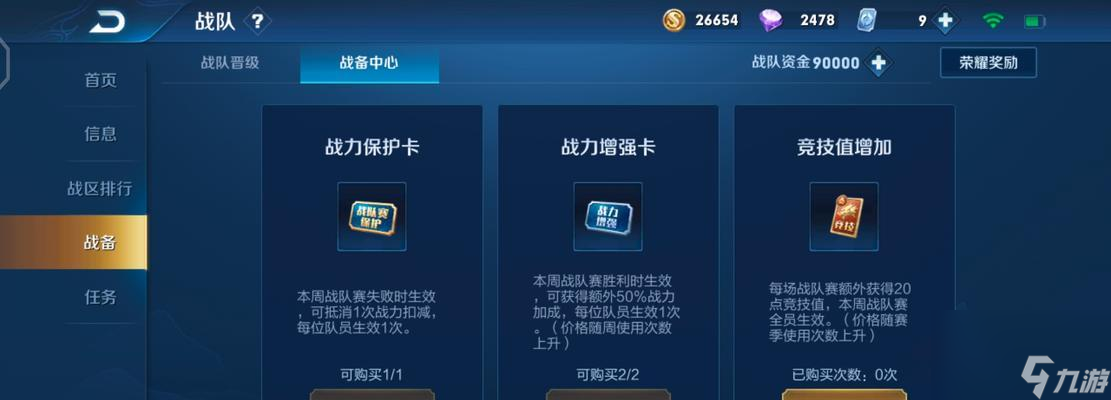 王者荣耀副队长有什么作用？如何设置副队长？