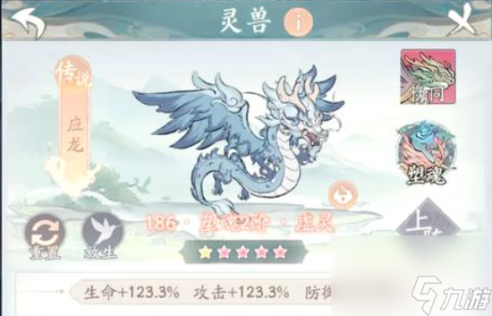 《神器传说》白泽和应龙对比分析
