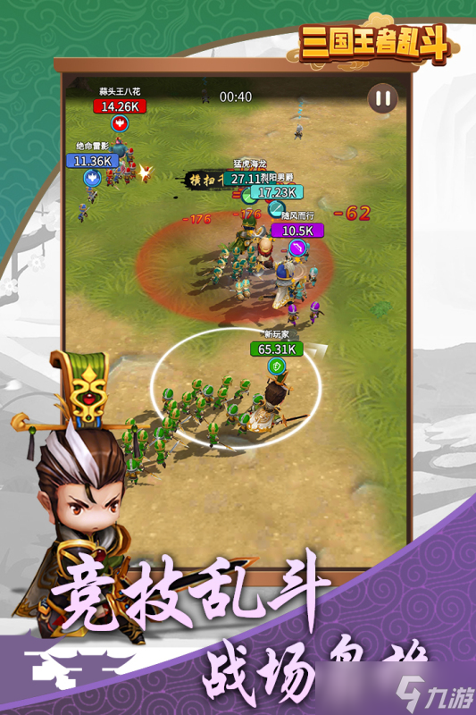 《三国乱斗王者》新手攻略：最高效的搬砖攻略！