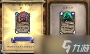 炉石传说安戈洛龟途活动任务是什么