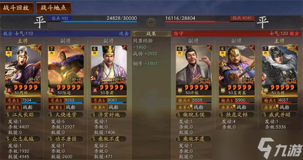 三国志战略版长安之乱sp周瑜搭配指南