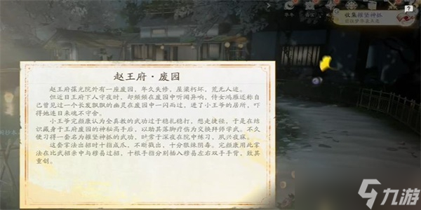 射雕手游摧坚神爪怎么得