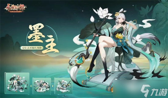 長(zhǎng)安幻想墨主獲取方法及往昔墨痕玩法指南