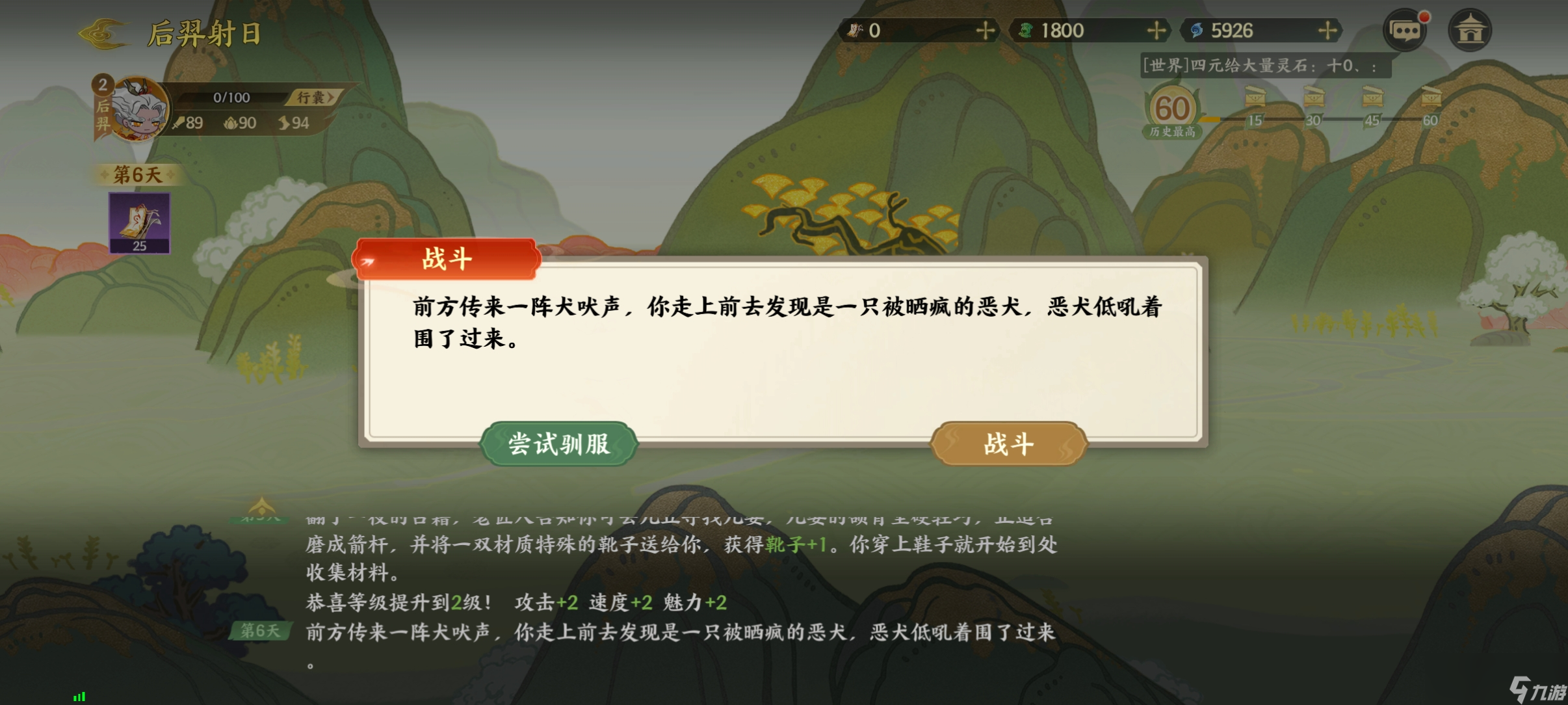 《指间山海》后羿射日通关攻略