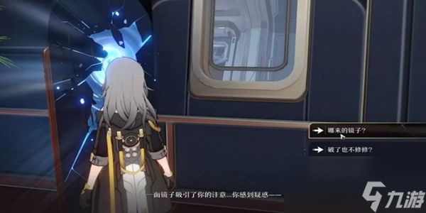 崩坏星穹铁道流光忆彩怎么完成